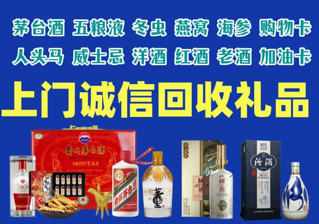 张家界市烟酒回收店